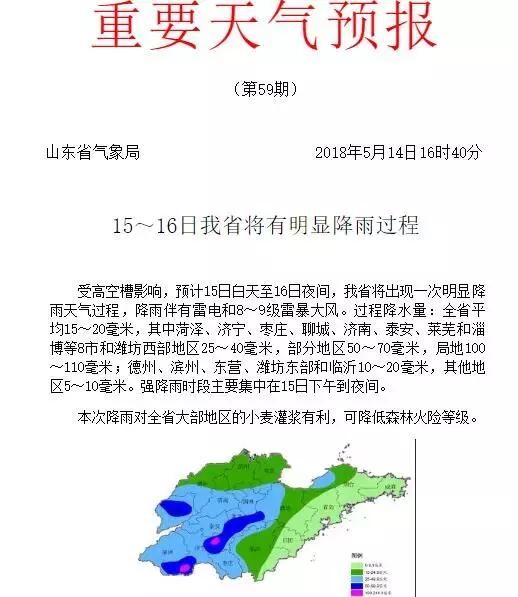 暴雨来了！山东这12市注意！雷电黄色预警+9级阵风