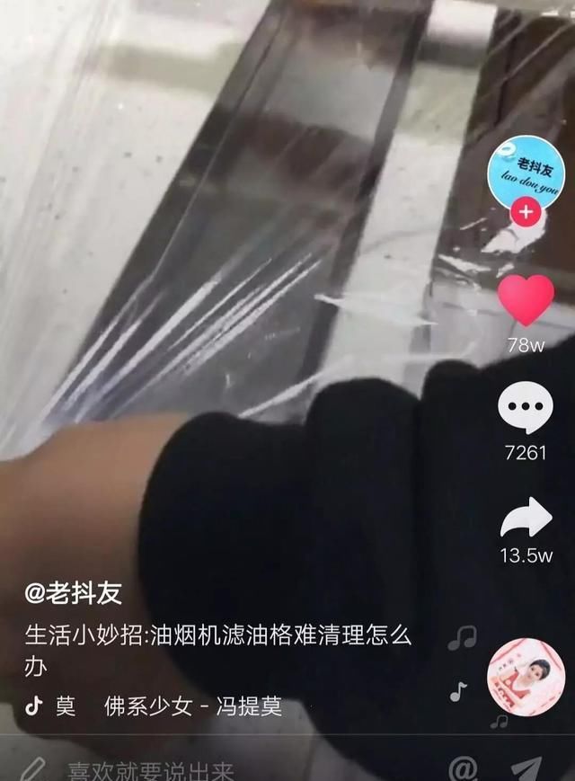 刷了好几天抖音点赞了