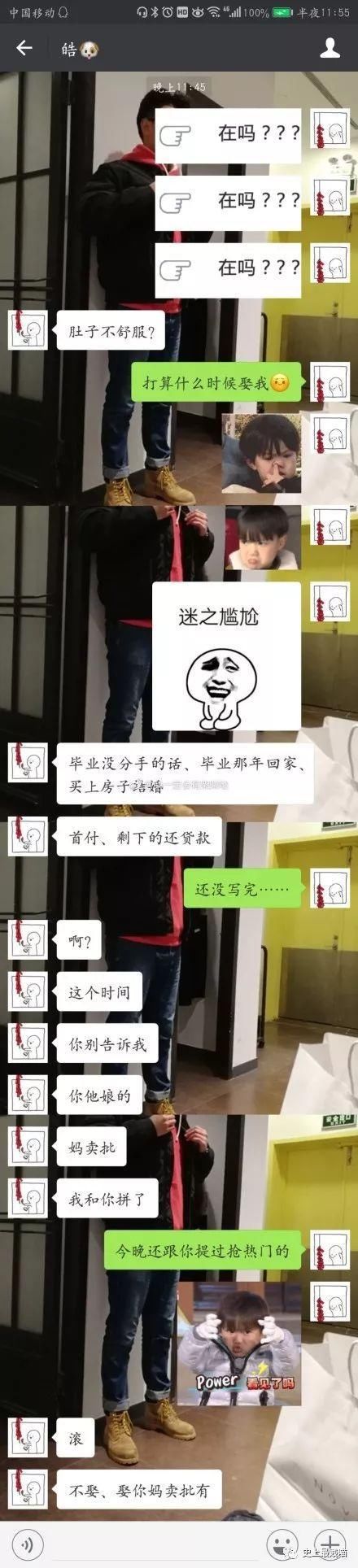 给对象发条消息说 \＂打算什么时候娶我?\＂ 网友们的评论笑尿了!