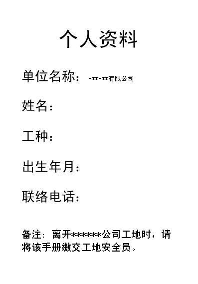 劳动手册在哪里办理