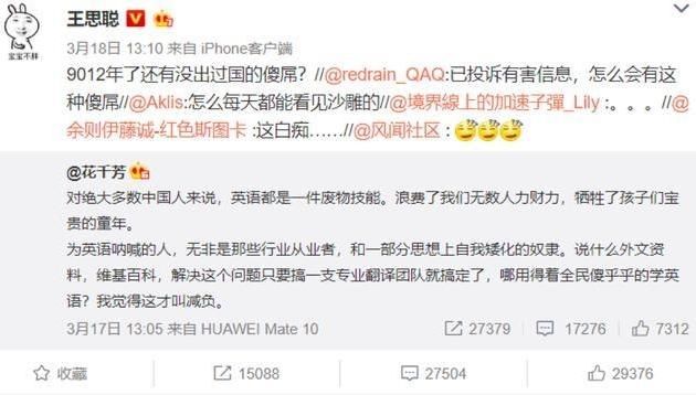 王思聪怒换微博头像,NM$L意欲何为?