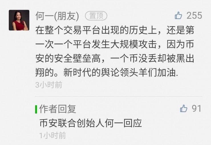赚钱时商业契约，赔钱时区块链精神?这样的黑客攻击币安想来一打.