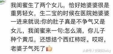 彪悍媳妇是怎么回怼没事找事婆婆？看网友评论霸气！