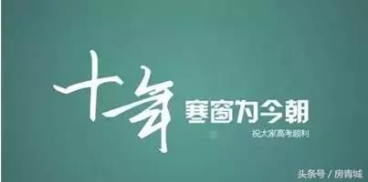 985？211？如果你还还还还还没买房，那你过来一下！