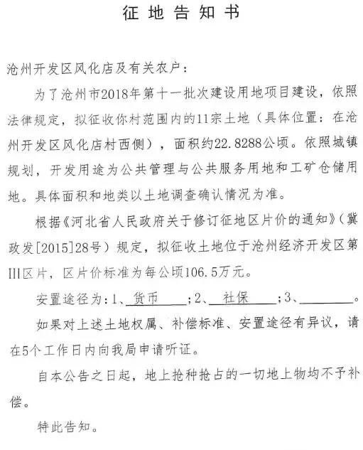 限房价！市区300余亩住宅用地将拍卖！还有400多亩地将征收！