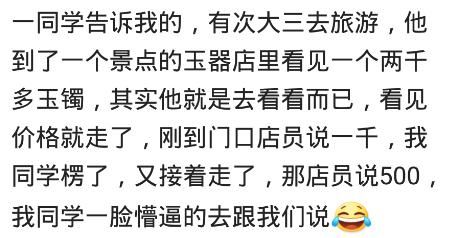 你有结账发现价格太贵的尴尬吗?网友:说太贵了直接走了