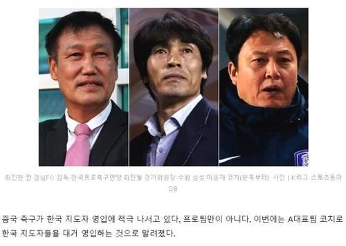 国足未来主帅思路方向曝光!3大韩国教练入主,