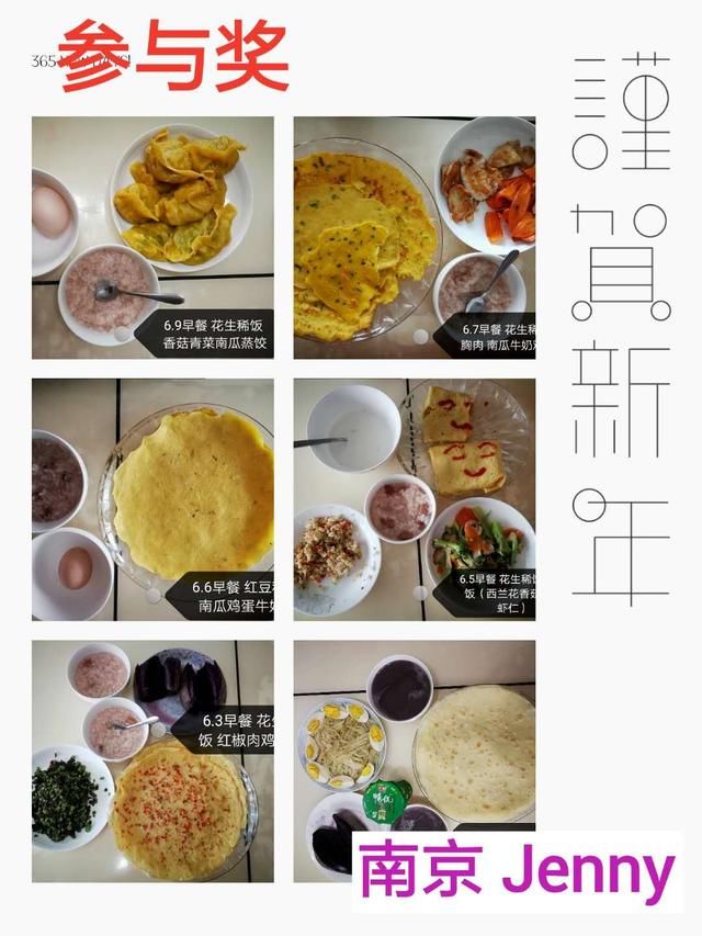 儿童早餐搭配范例第19天：孩子不爱吃饭，用鸡精或味精来提味？