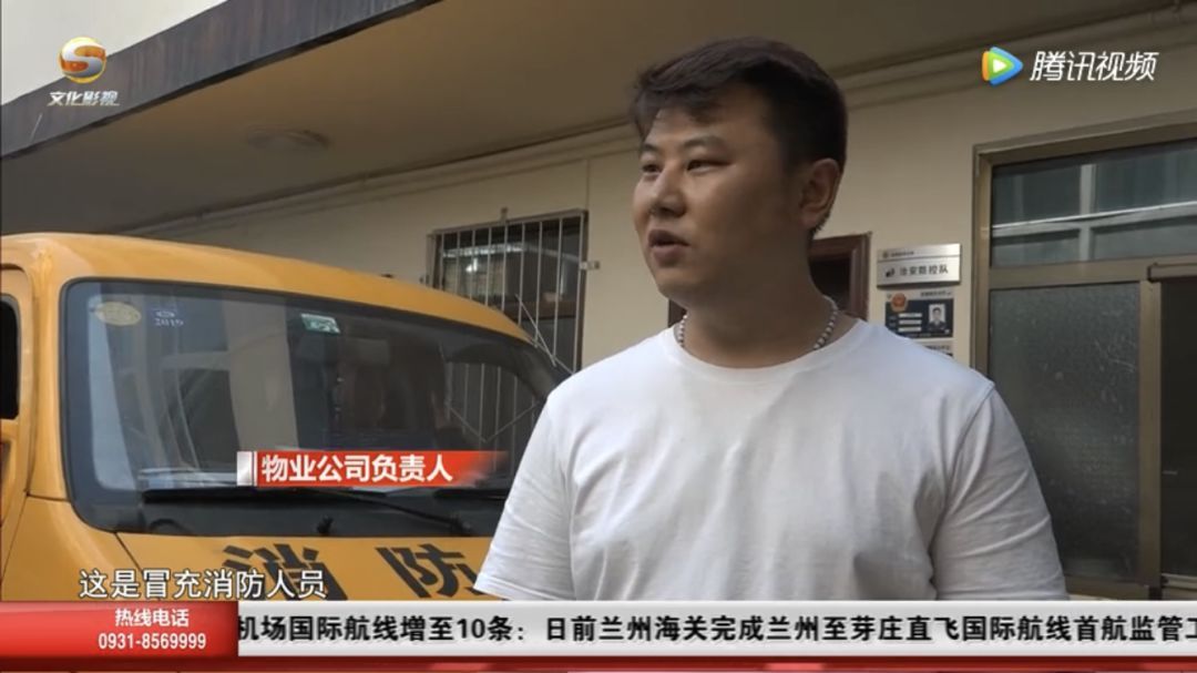 兰州:结果竟冒充消防员v结果商户,男子…高中部华茂图片