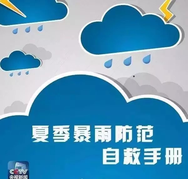 雷暴雨+8级大风！“龙舟水”明天强势来袭！你做好准备了吗？