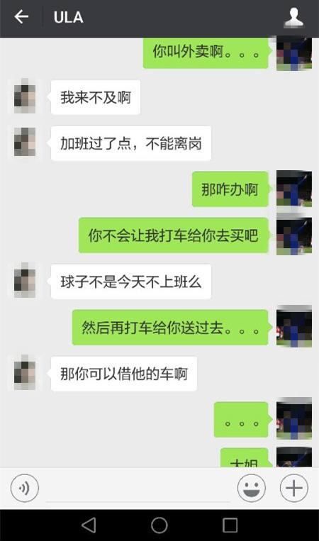 微信上，如果你和女人这么聊天，被拉黑理所应当！
