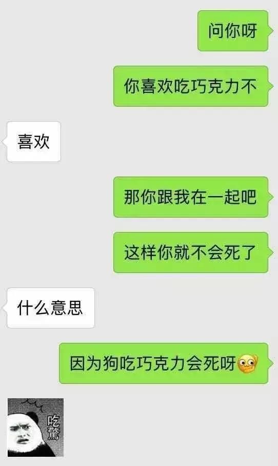 一些情侣间的日常聊天套路,这么会撩,女朋友肯定有不少