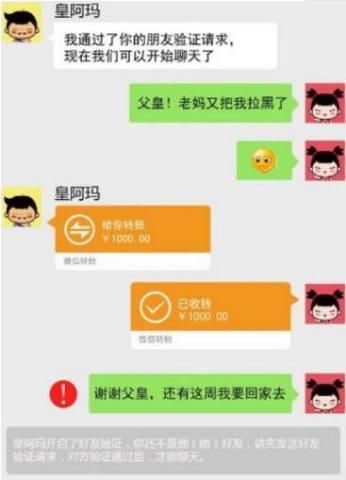 奇葩聊天记录：爸爸，您对“儿媳妇”的标准已经降到这么低了吗？