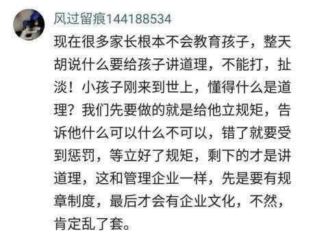 育儿专家说孩子不能打，网友回复笑的肚子疼:传统手艺不能丢……