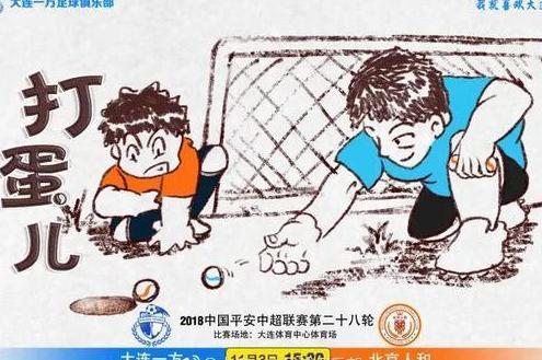 中超最烧脑保级形势!泰达最凶险 7队同分时谁