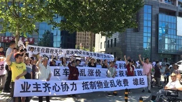 曝光:燕郊这个小区维权真齐心,抵制物业乱收费