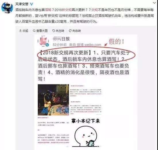 近期网传的这些都是谣言 天津人千万别信