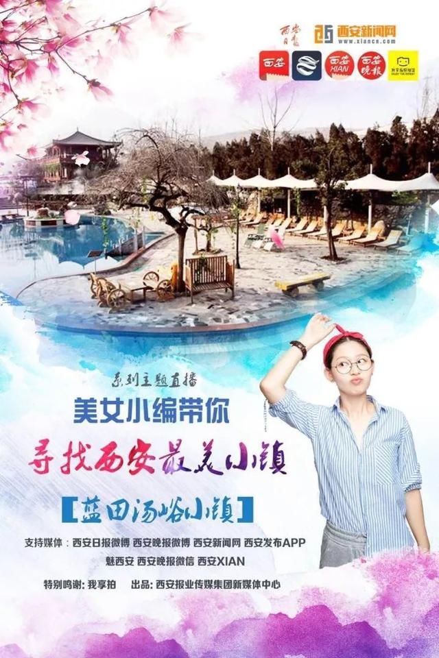 编带小小镇你寻找1曲江最美国家--临潼美女看看几几西安美女图片