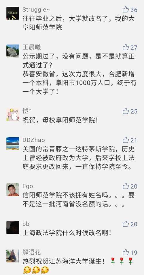 教育部一流专业名单公示