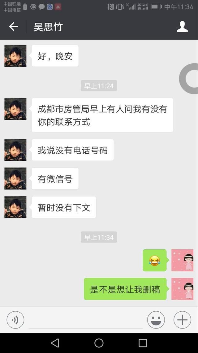 成都限购升级在路上 投资客们还是放弃吧