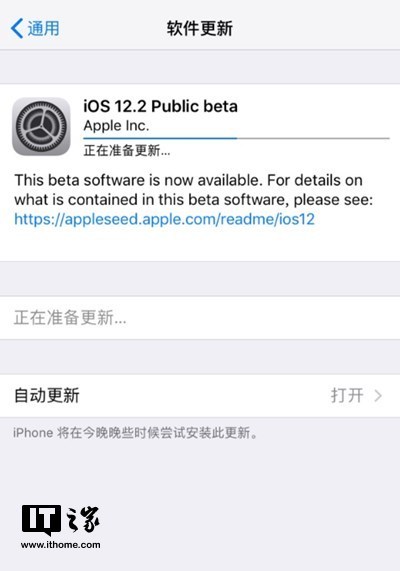iOS12.2首个公测版发布