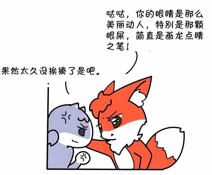 恶搞漫画：找女朋友后的体验