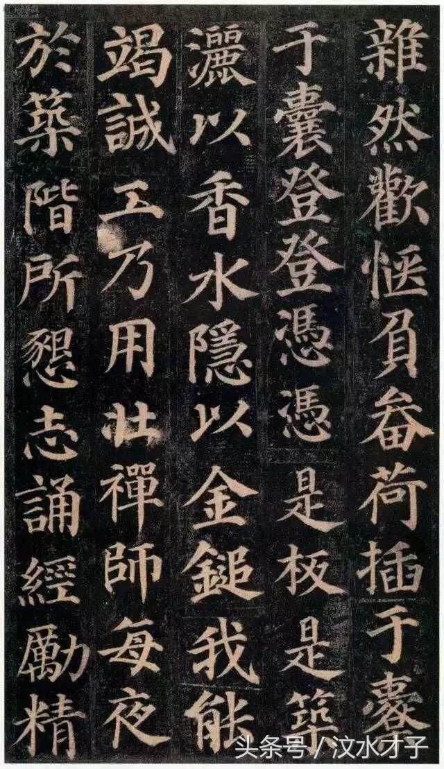 自大唐天宝十一年流行的一楷书字碑，一直被模仿，从未被超越