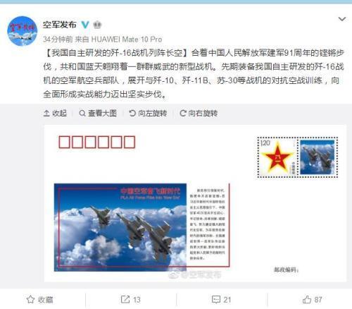 中国歼16战机与歼10、苏30等展开对抗空战训