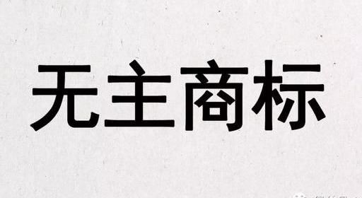 如何做商标注册