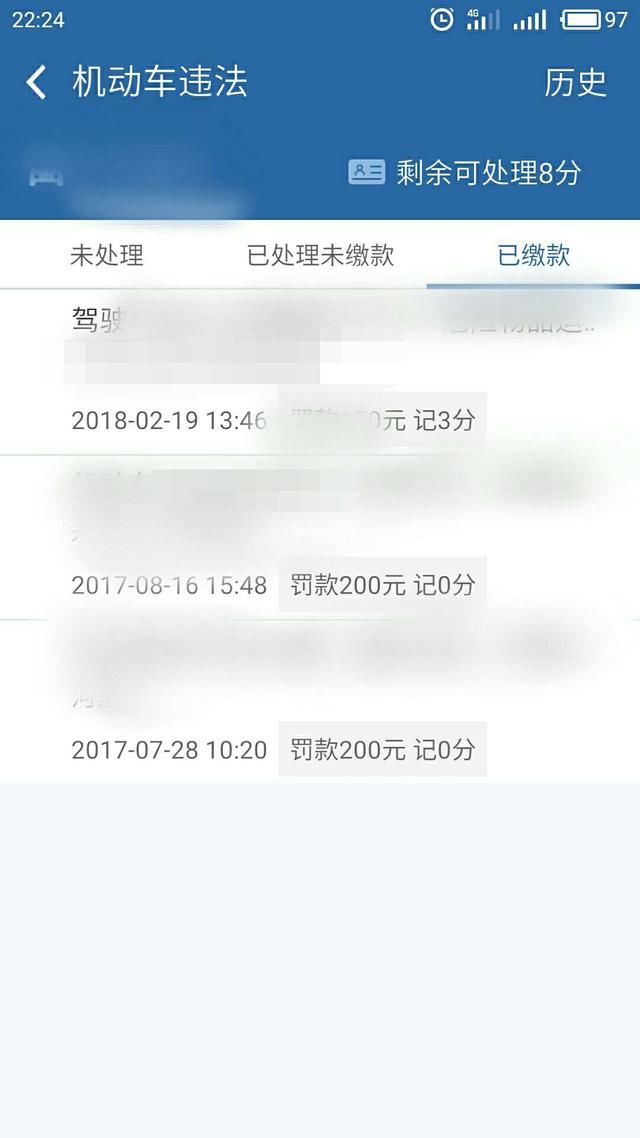 前车故障不走了、我实线变道会不会扣分？