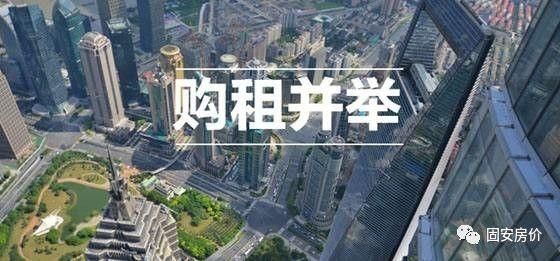 某省出台楼市刺激政策，廊坊“断头铡”式调控政策何时会松动?