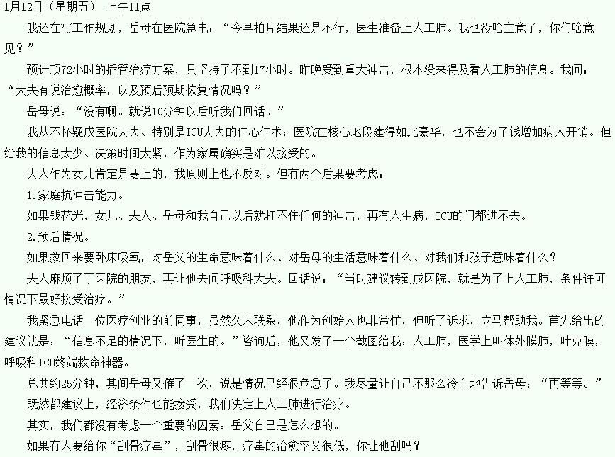 哪些病人适合用人工肺？人工肺医保能报销吗？浙江哪些医院有人工