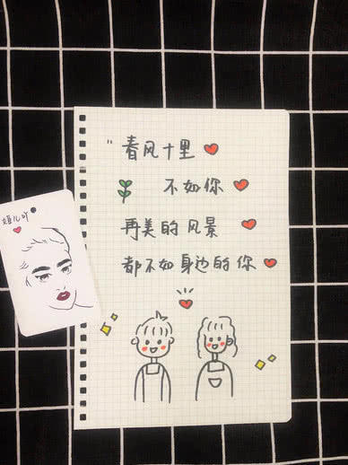 齁甜·像素简笔画:不顾一切奔向你,与你撞个满