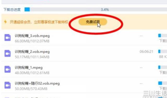 百度网盘庆余年资源
