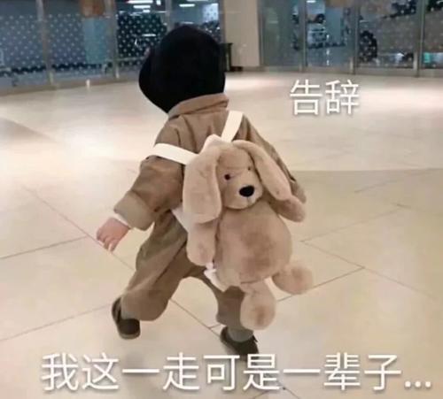 超a动画动画:自己来求我臭渣男,告辞,我这一走iphone表情表情图片