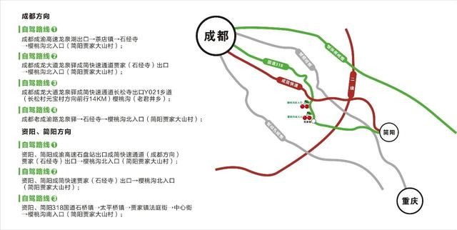 成都樱桃即将大量上市 农家乐生意火爆 简阳贾家镇开始“热”了