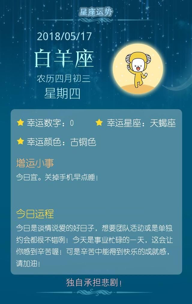 12星座每日运势:0517 双子座矛盾加剧，处女座将心比心!