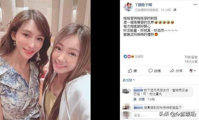 林志玲同框丫头让人认不出 ,网惊长不一样