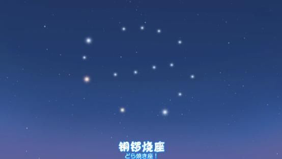 大雄胡扯了好几个星座，结果引来了外星人