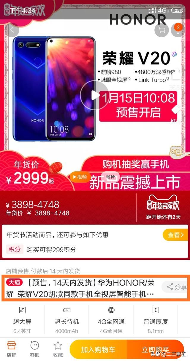 小米怒斥华为:饥饿营销!荣耀V20发布一个月迟