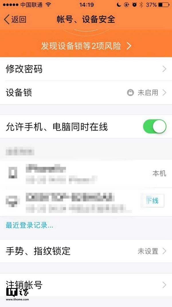 腾讯QQ iOS版7.9.9更新:新增帐号注销,集成腾讯文档