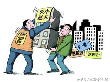 别以为开发商说多送你几平米,你就真的捡到便宜了!