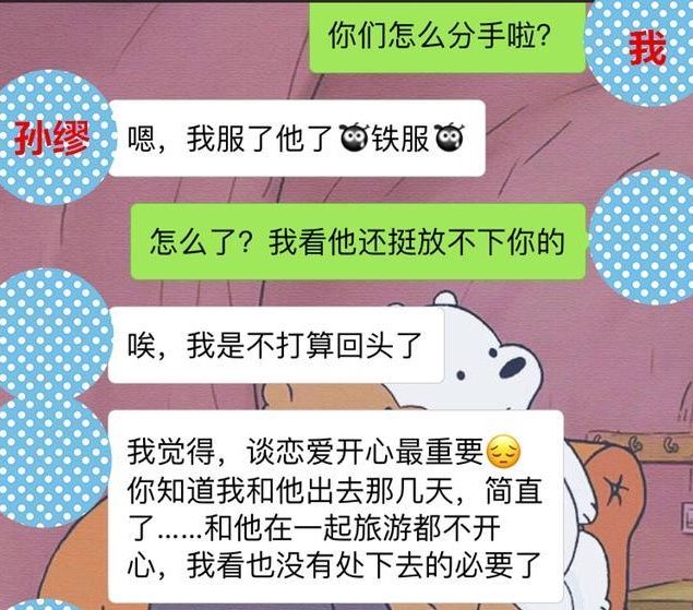 女人脱口而出的这仨字，是男人都忍不了!