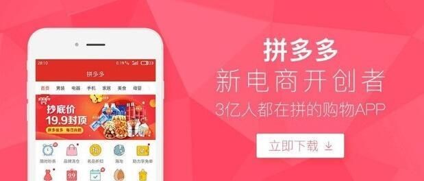 拼多多回应平台涉黄暴商品:情节严重店铺将列