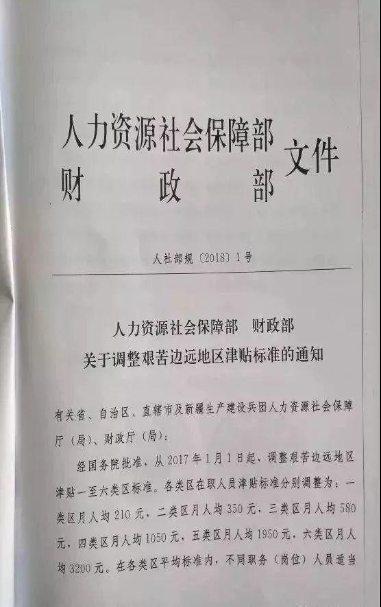 这些地区事业单位人员工资要涨了!补发17个月