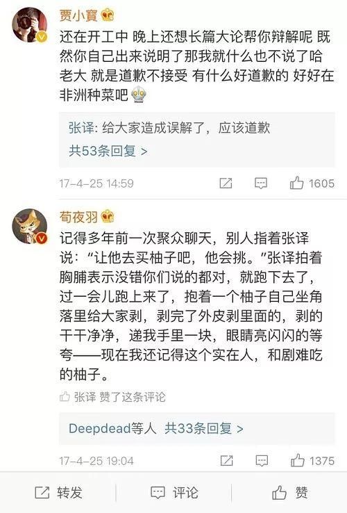 欺辱女性、偷书、散布谣言，口无遮拦的张译还能火么？