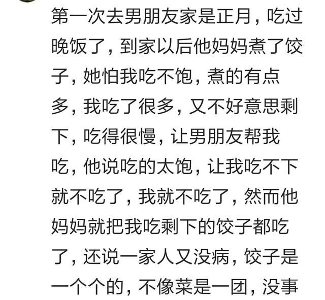 去男友家吃饭婆婆第一次招待你是什么体验？看百万网友心酸回答