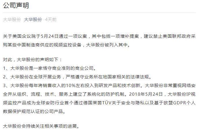 [安防周看点]美对中国监控设备设禁令 紫光与3