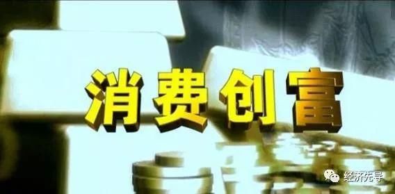 马云揭秘；利用互联网生活消费投资，将造就普通人成为千万富翁！