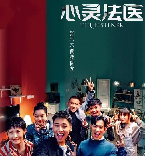 聂远心灵法医多少集